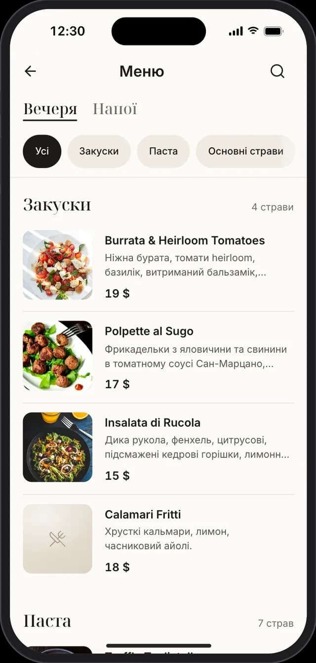The Luna Bistro menu in Українська